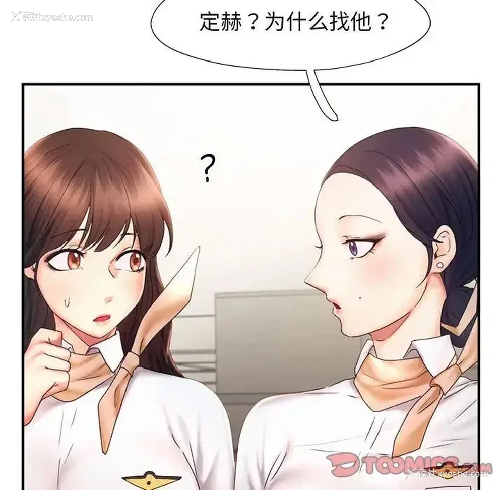 30P - 乘风高飞