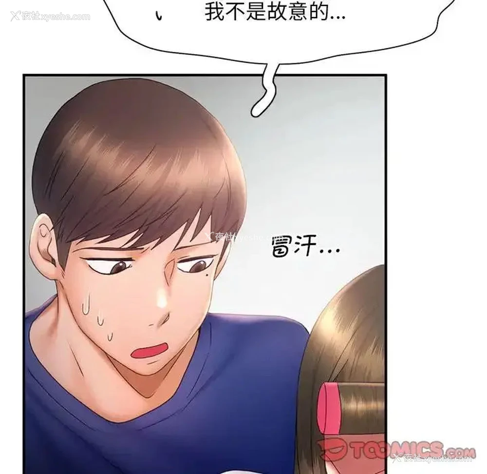 42P - 乘风高飞