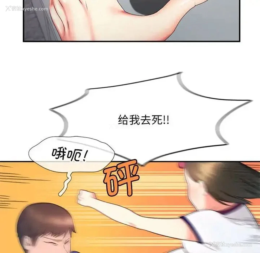 44P - 乘风高飞
