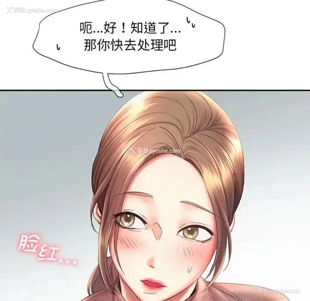 77P - 乘风高飞