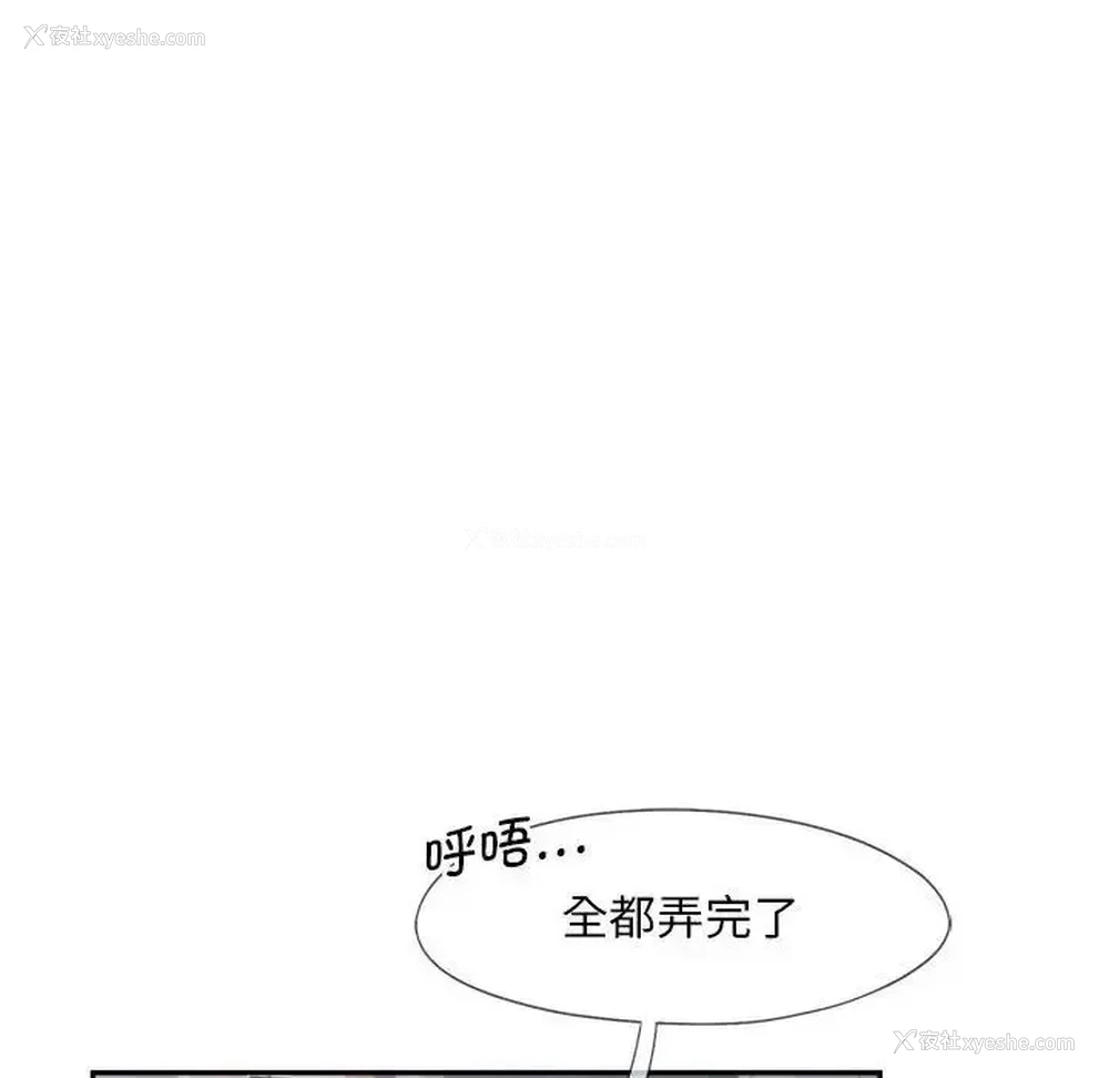 81P - 乘风高飞