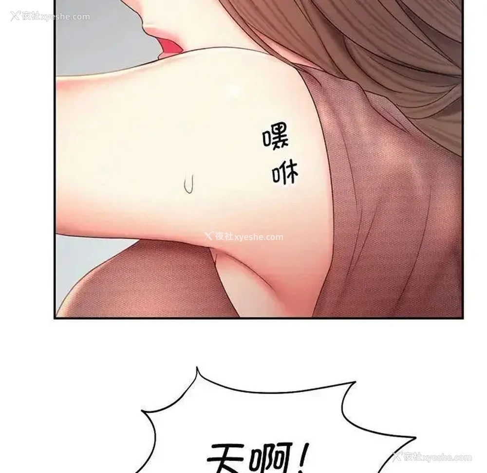 88P - 乘风高飞