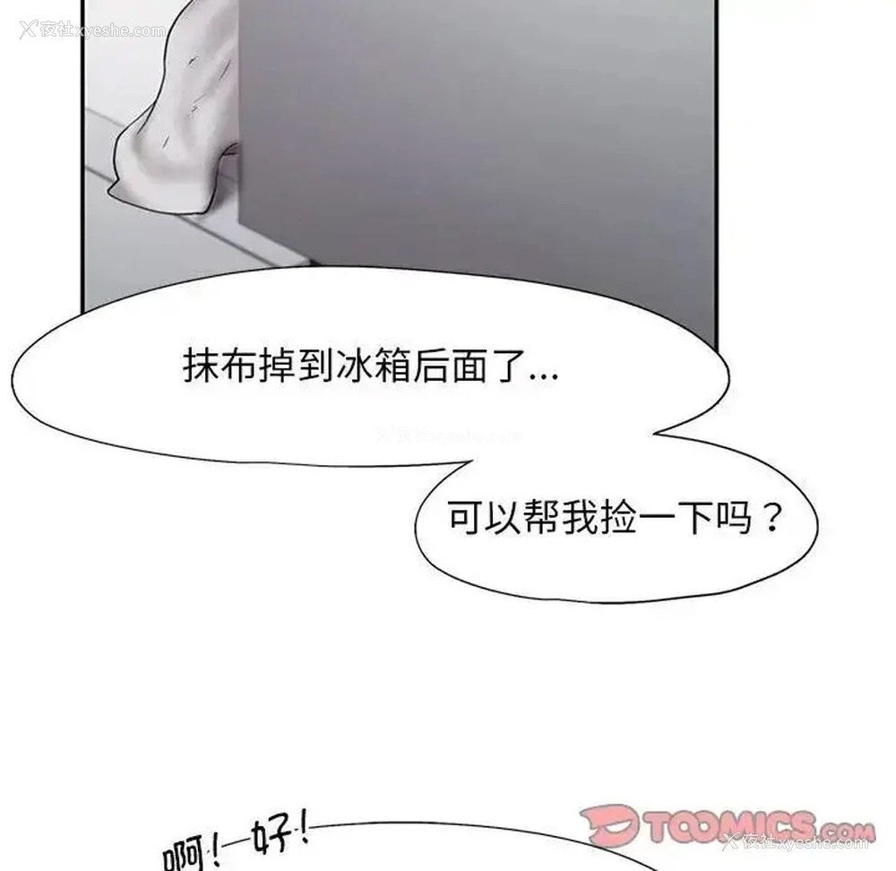 90P - 乘风高飞