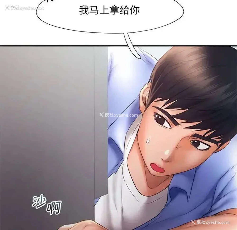91P - 乘风高飞