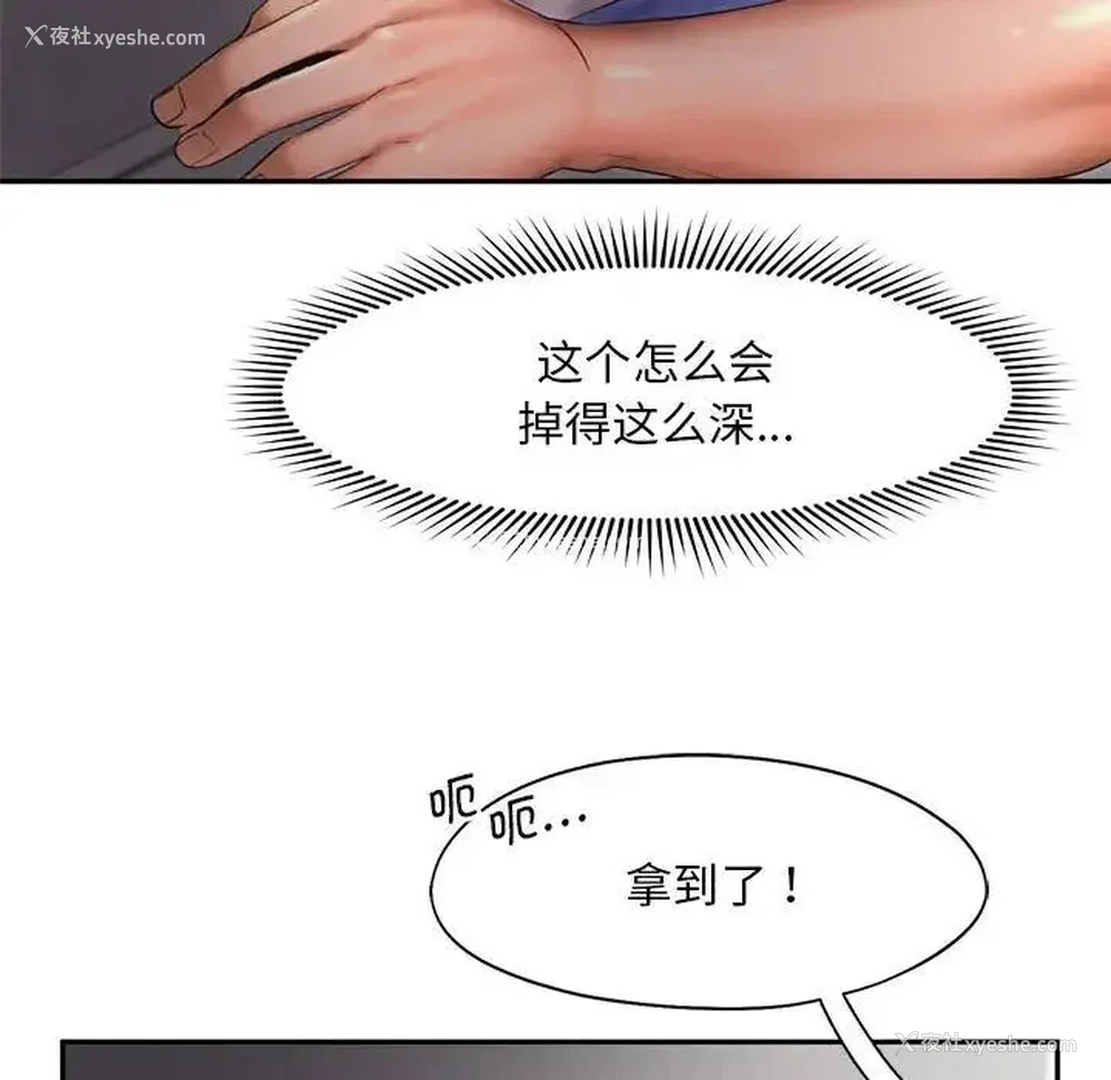 93P - 乘风高飞