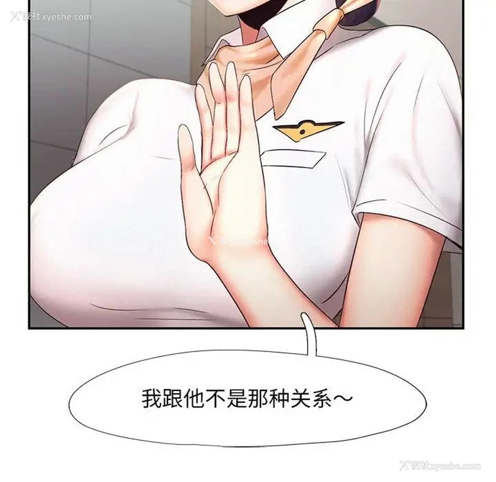 100P - 乘风高飞