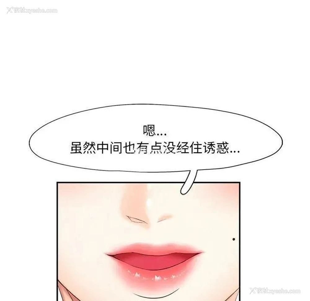 101P - 乘风高飞