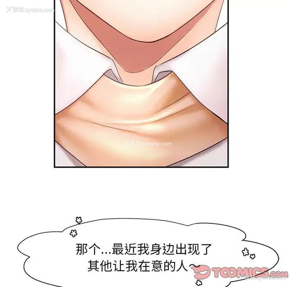 102P - 乘风高飞