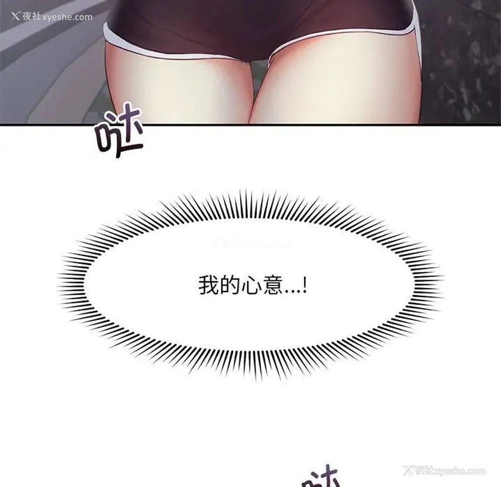 110P - 乘风高飞