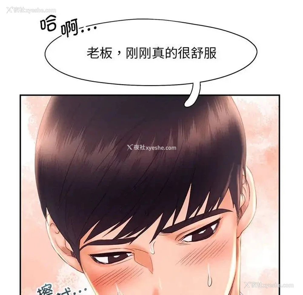 113P - 乘风高飞