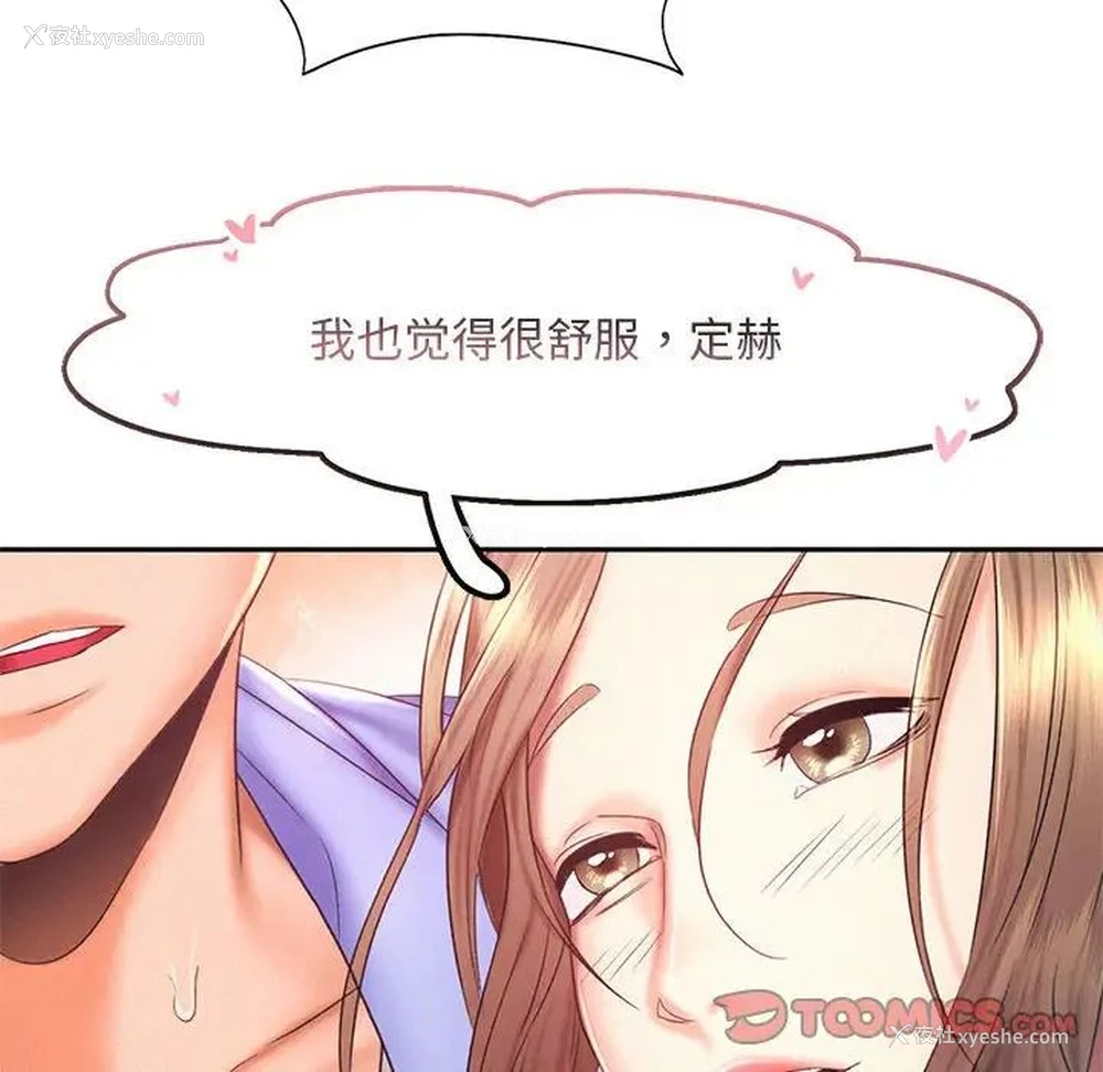 117P - 乘风高飞