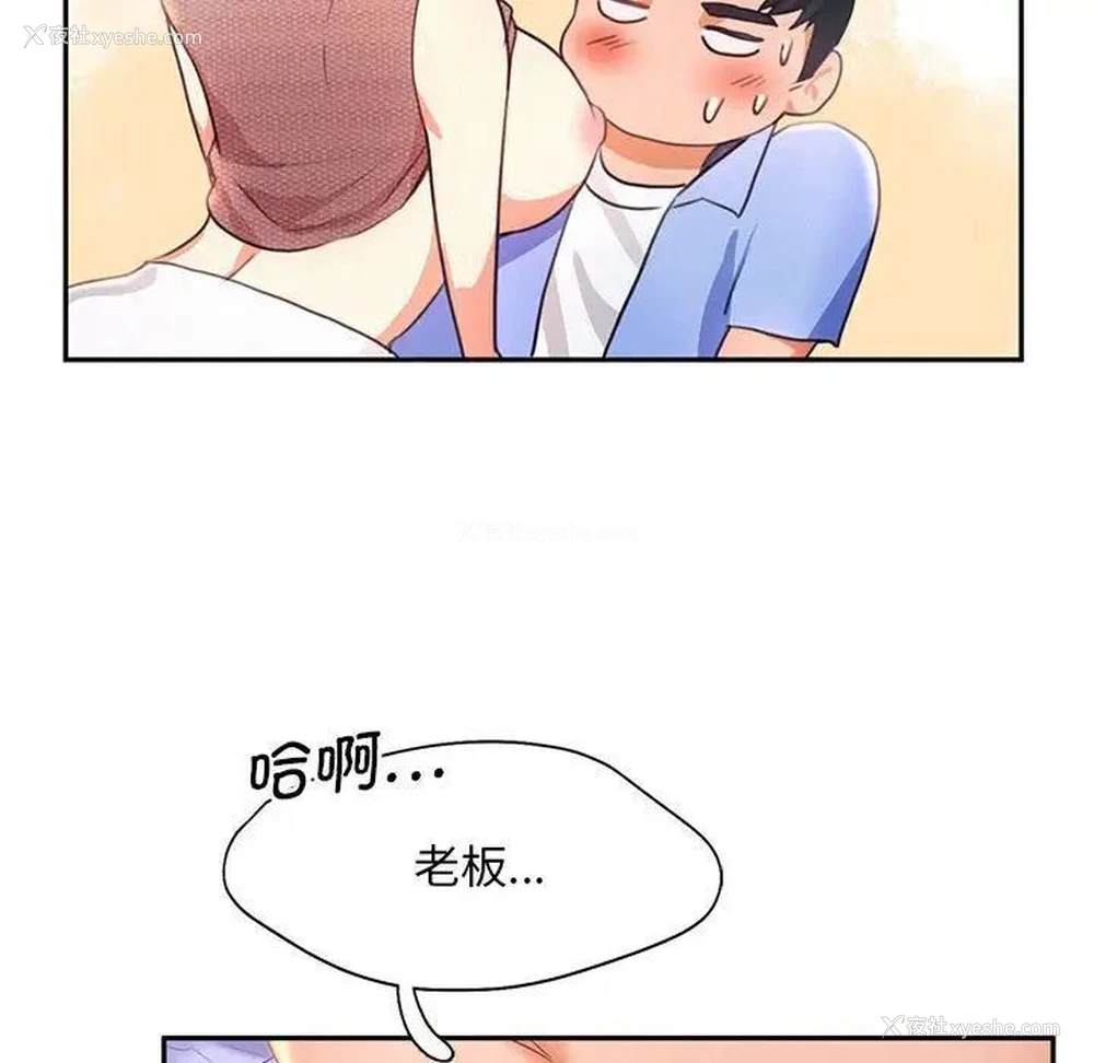 32P - 乘风高飞