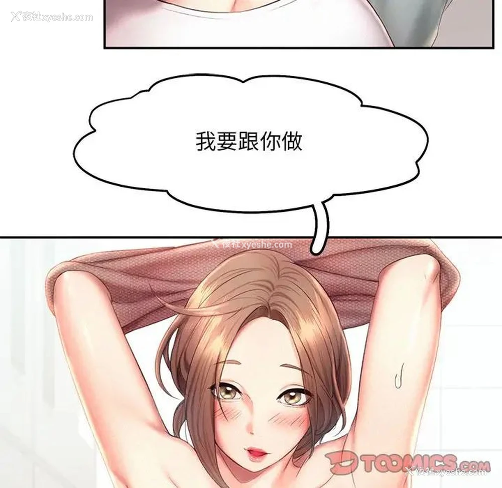 51P - 乘风高飞