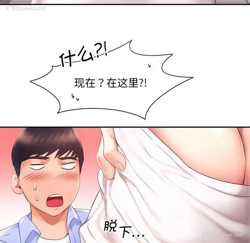 53P - 乘风高飞