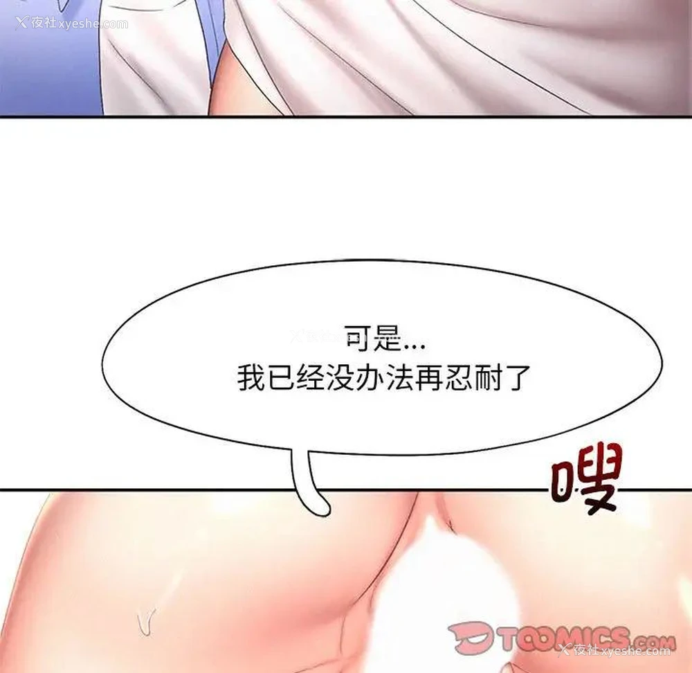54P - 乘风高飞