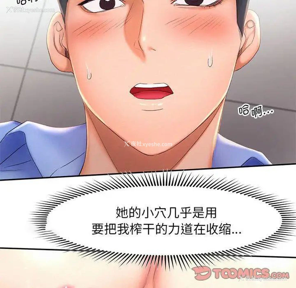 63P - 乘风高飞