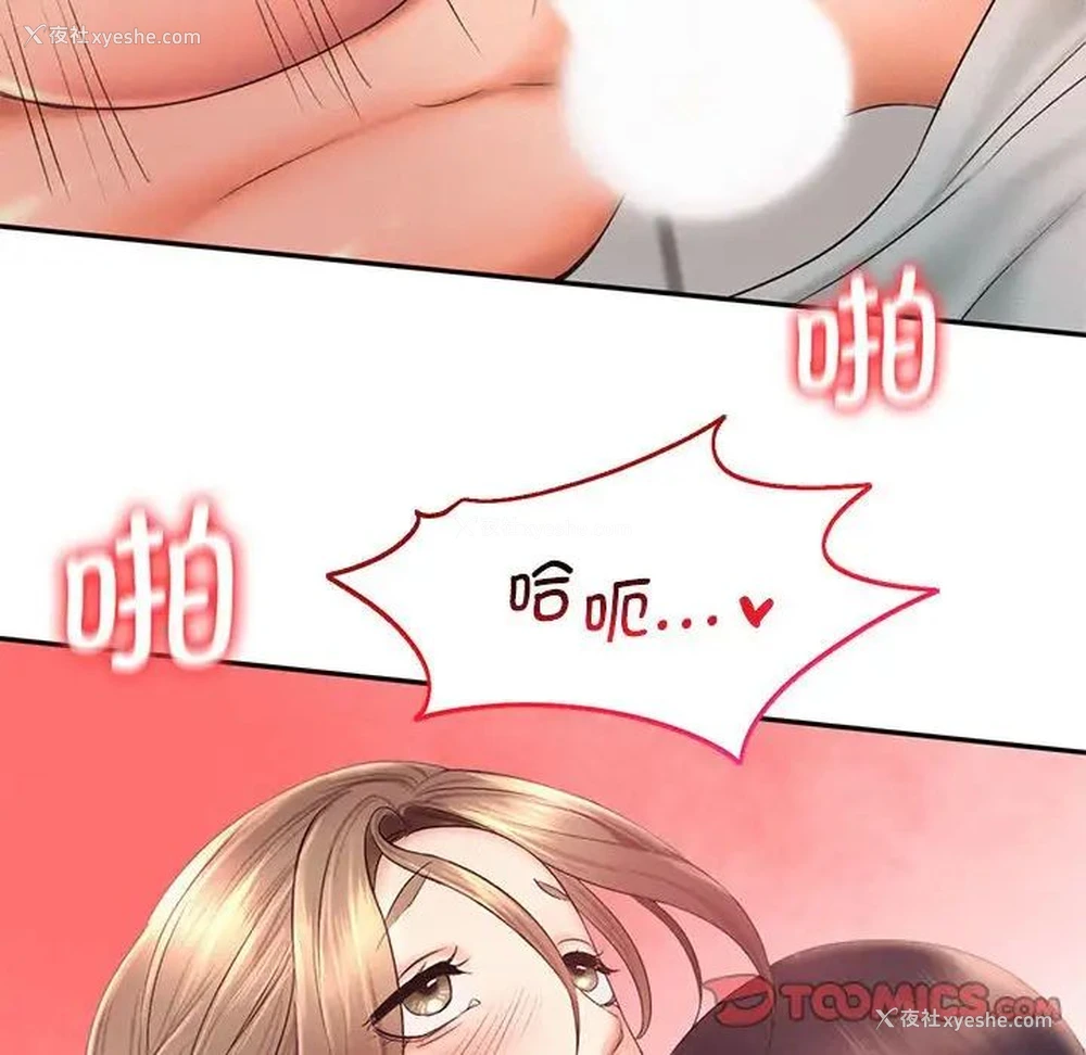 81P - 乘风高飞