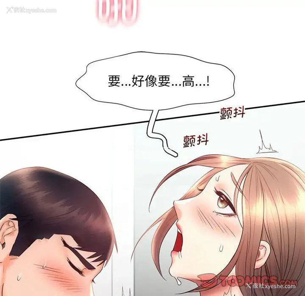 84P - 乘风高飞