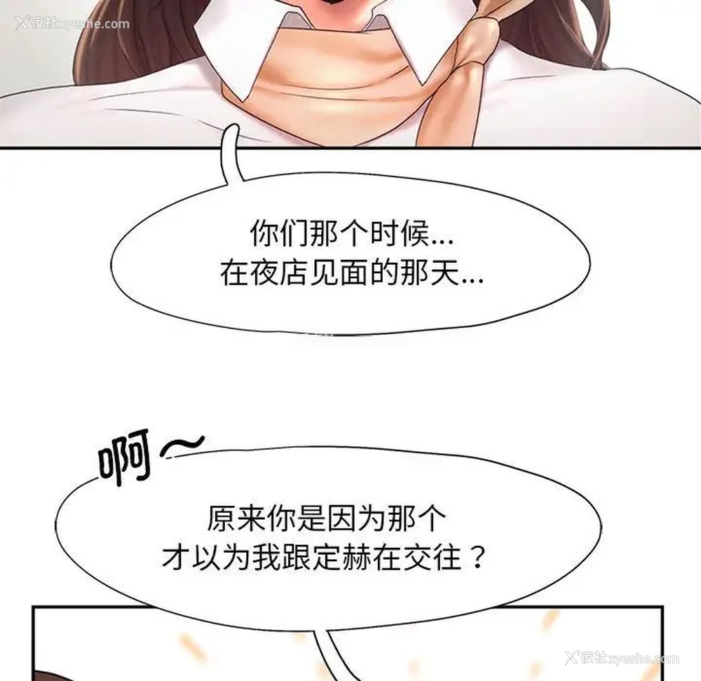 97P - 乘风高飞