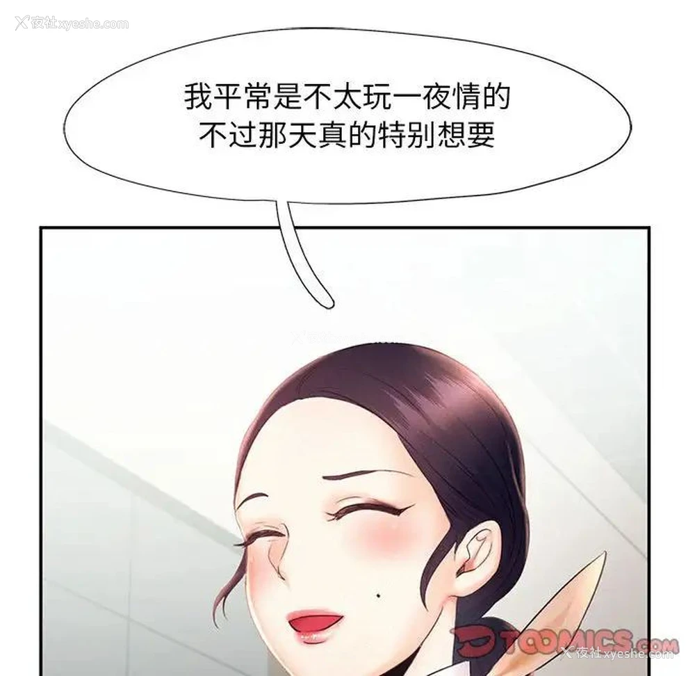99P - 乘风高飞