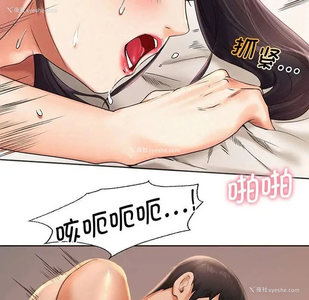 117P - 乘风高飞