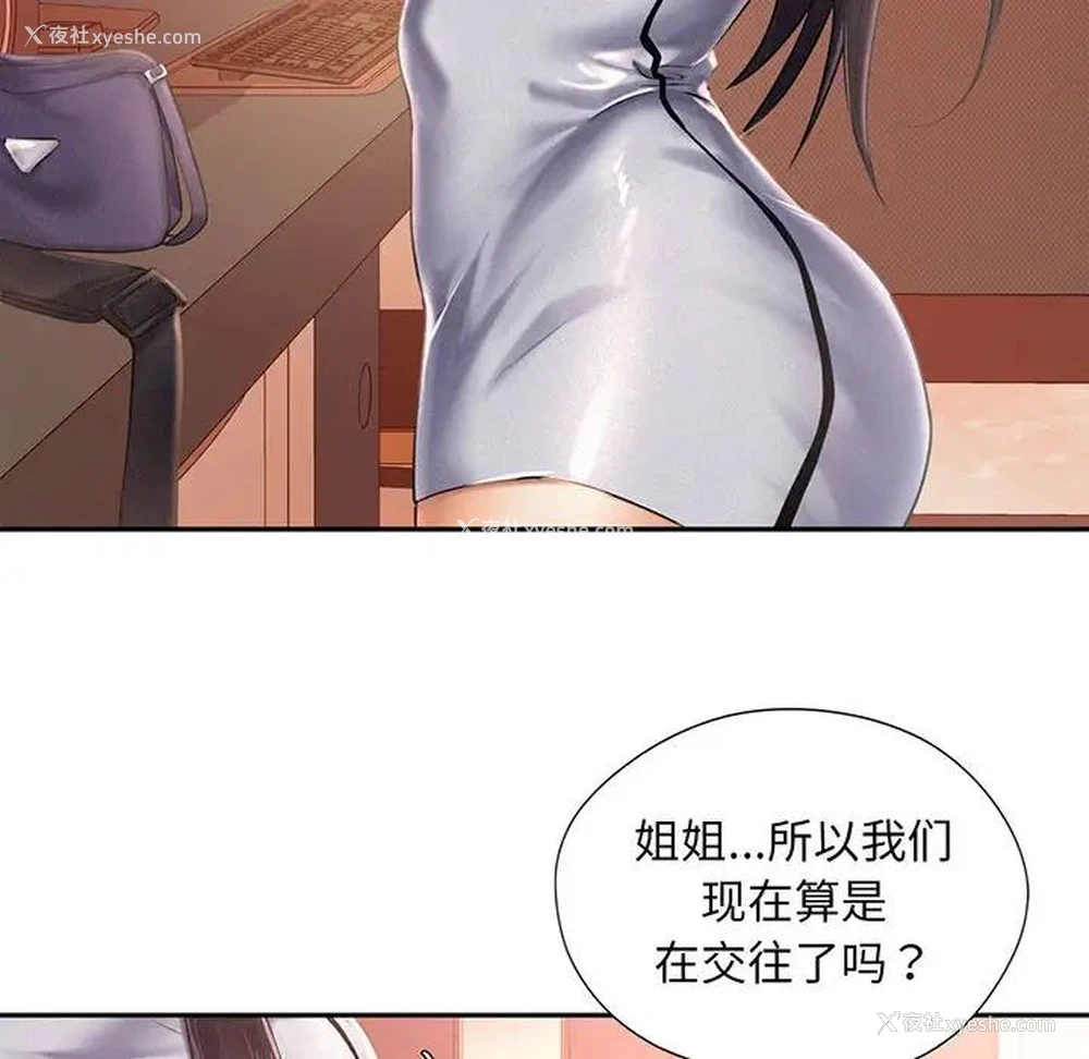 134P - 乘风高飞