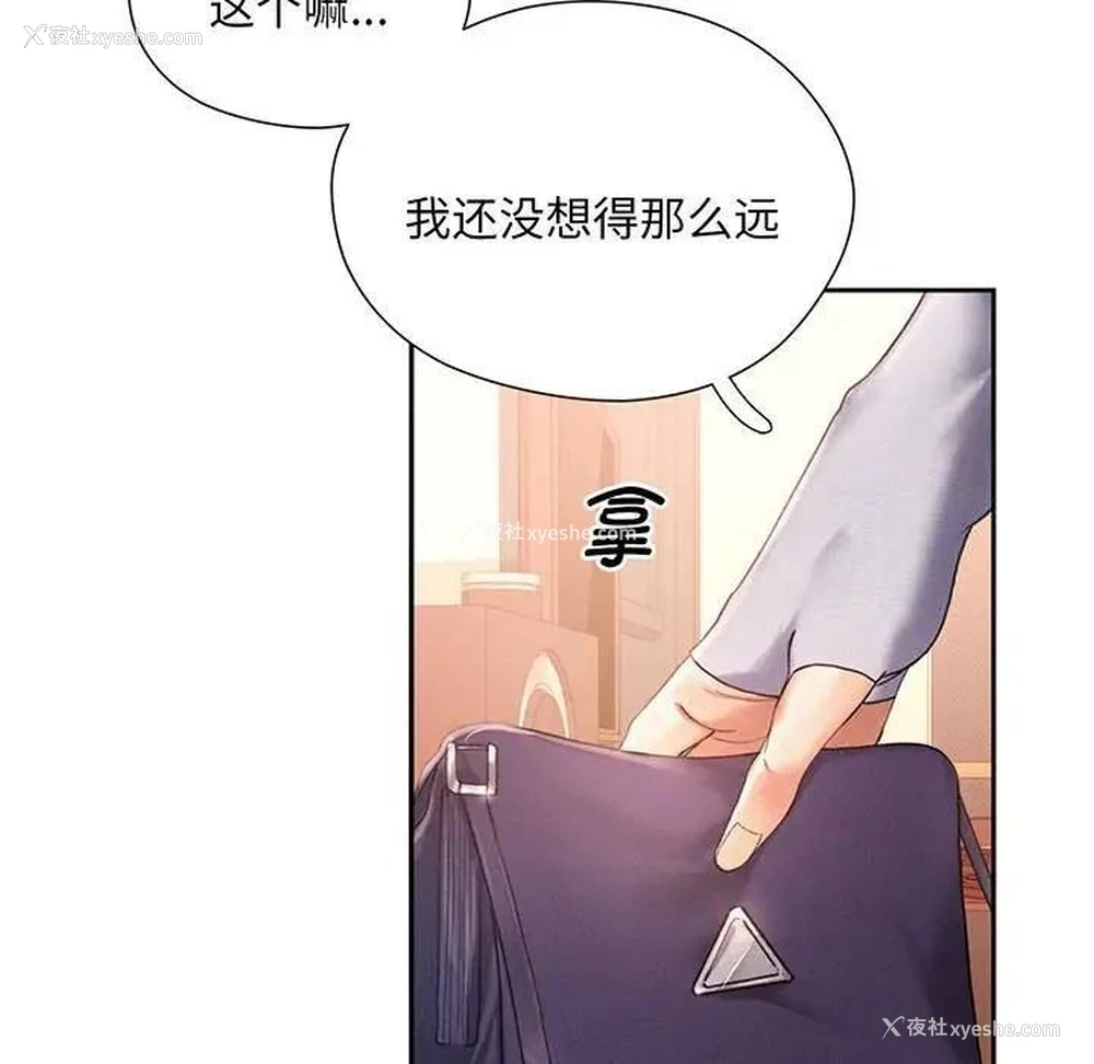 140P - 乘风高飞