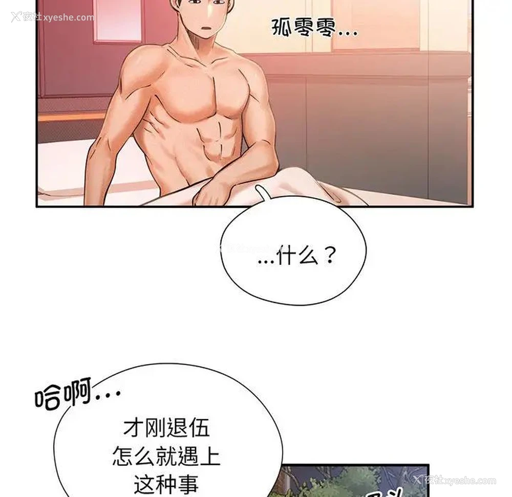 144P - 乘风高飞