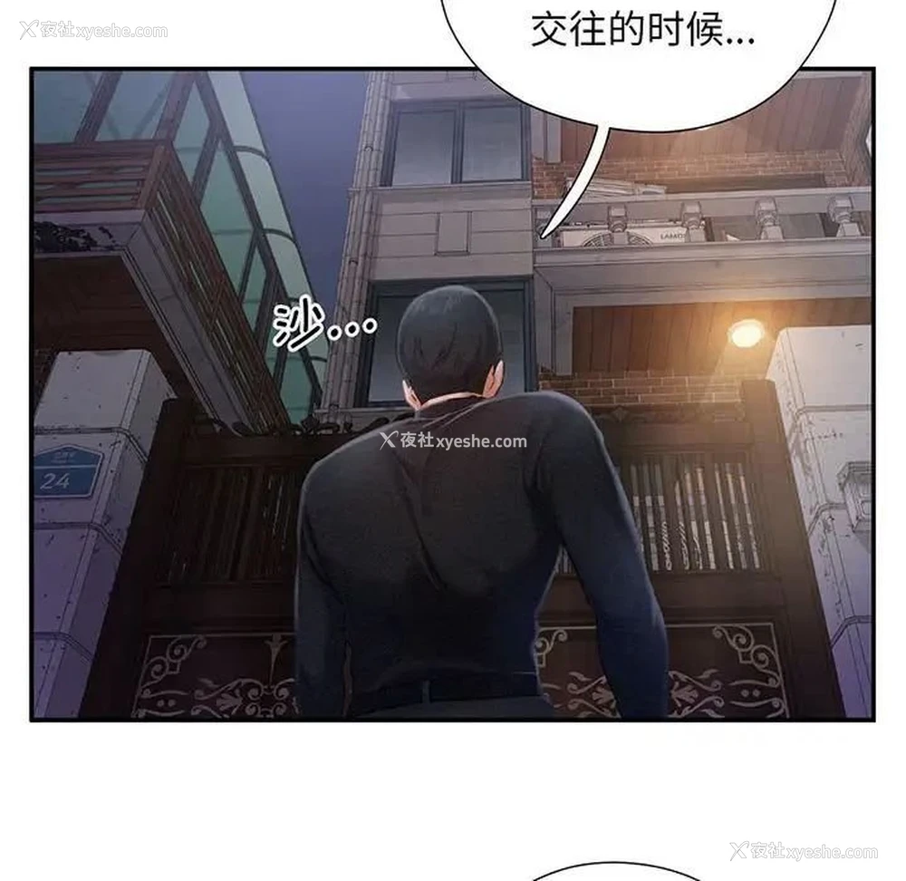 146P - 乘风高飞