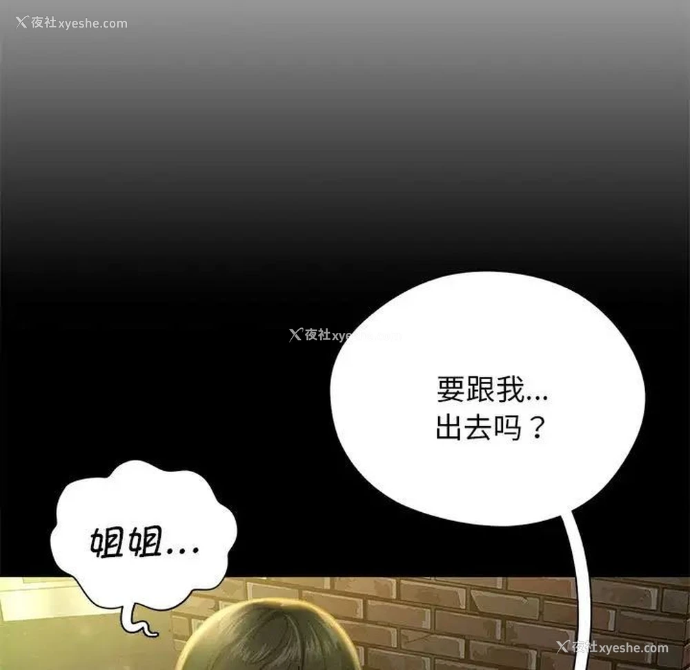 17P - 乘风高飞