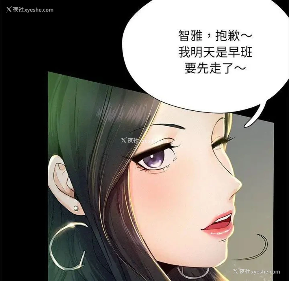 23P - 乘风高飞
