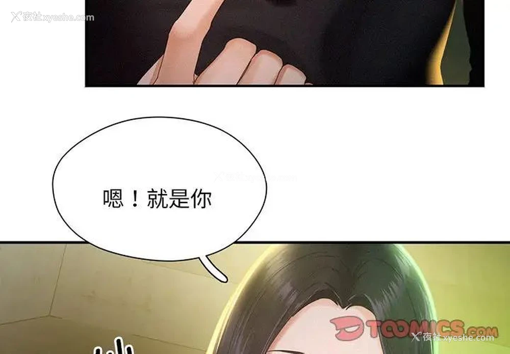 3P - 乘风高飞