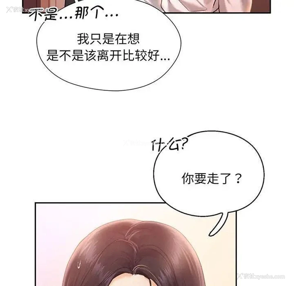 48P - 乘风高飞