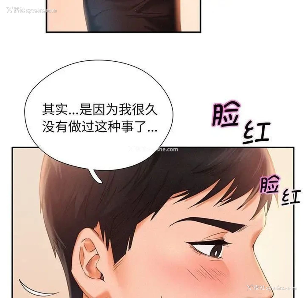 53P - 乘风高飞