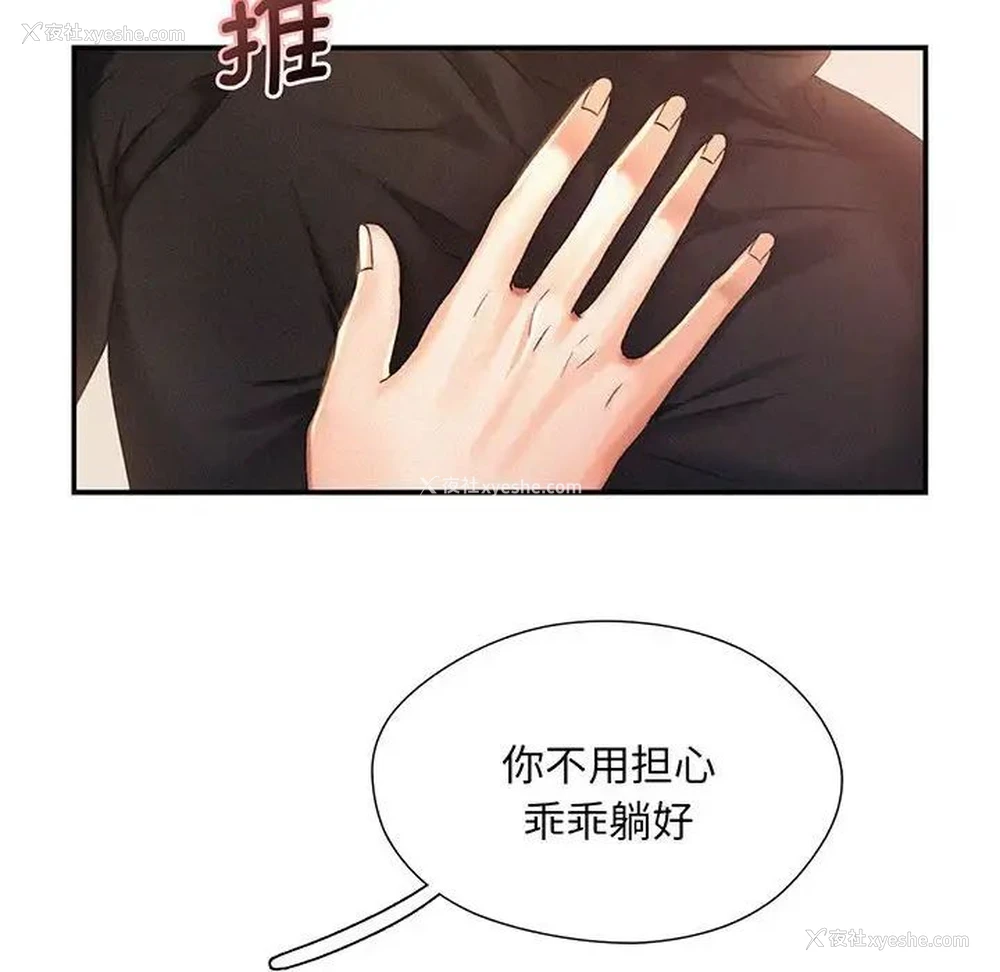 58P - 乘风高飞