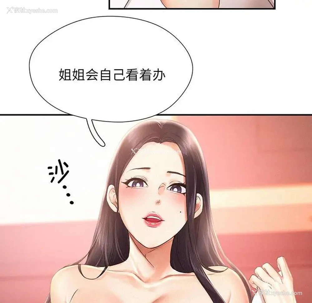 61P - 乘风高飞