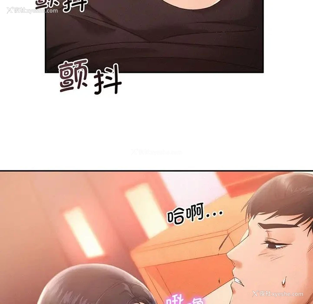 67P - 乘风高飞