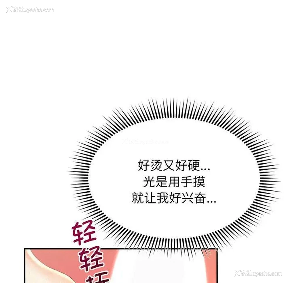 73P - 乘风高飞