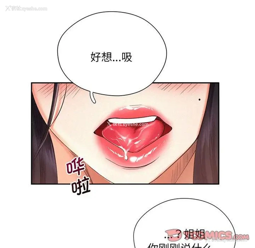 75P - 乘风高飞