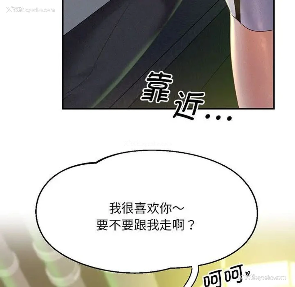 8P - 乘风高飞