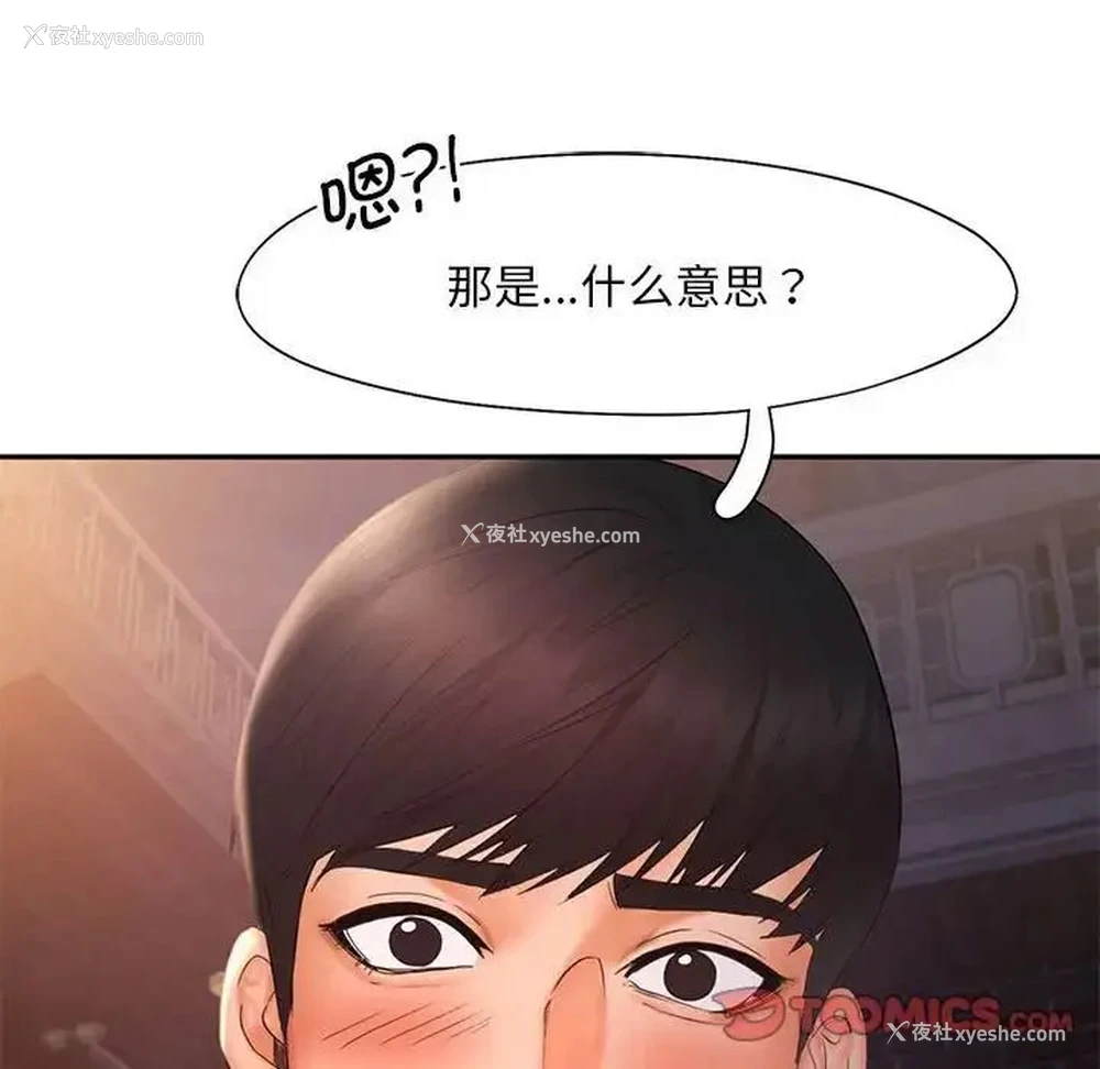 105P - 乘风高飞