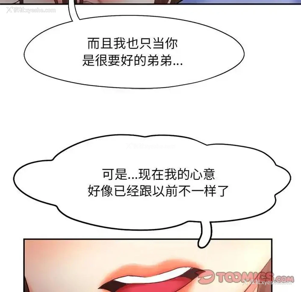 111P - 乘风高飞