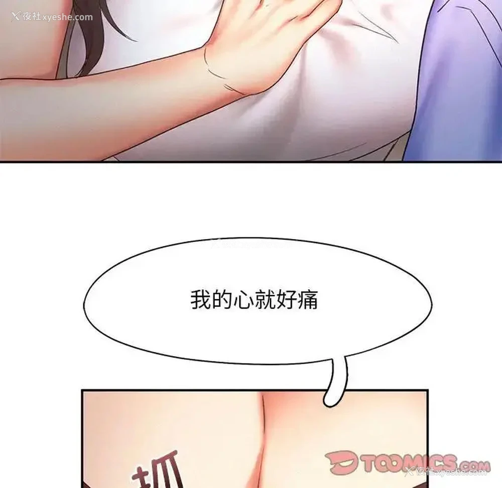 114P - 乘风高飞