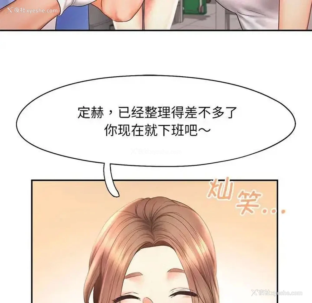 29P - 乘风高飞