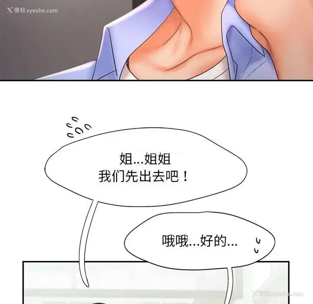32P - 乘风高飞