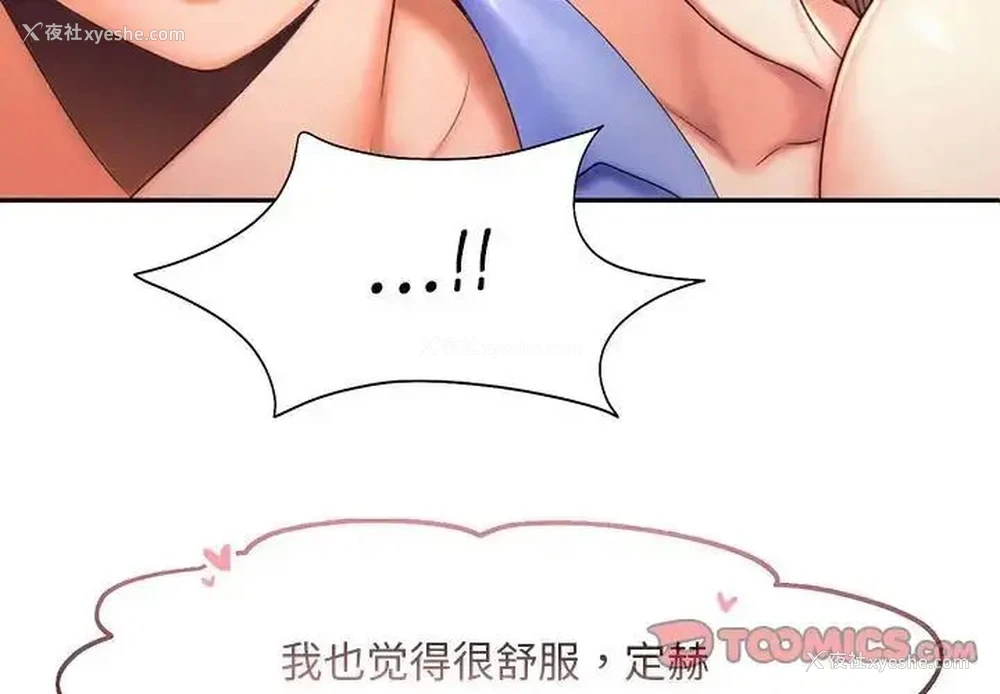 3P - 乘风高飞