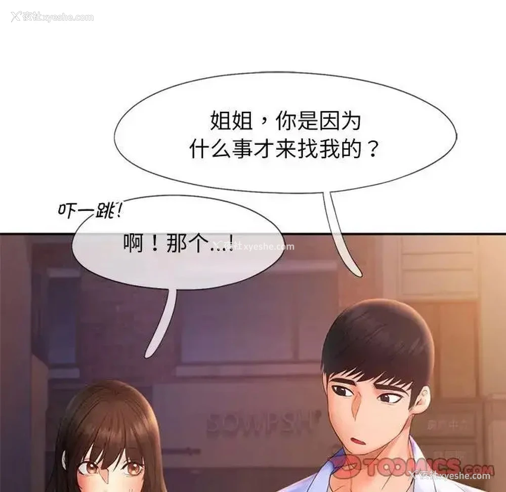 42P - 乘风高飞