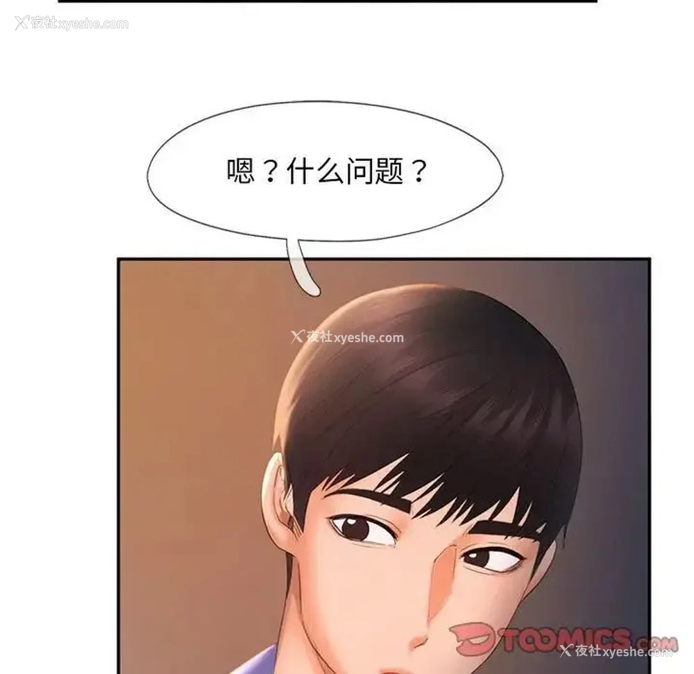 45P - 乘风高飞