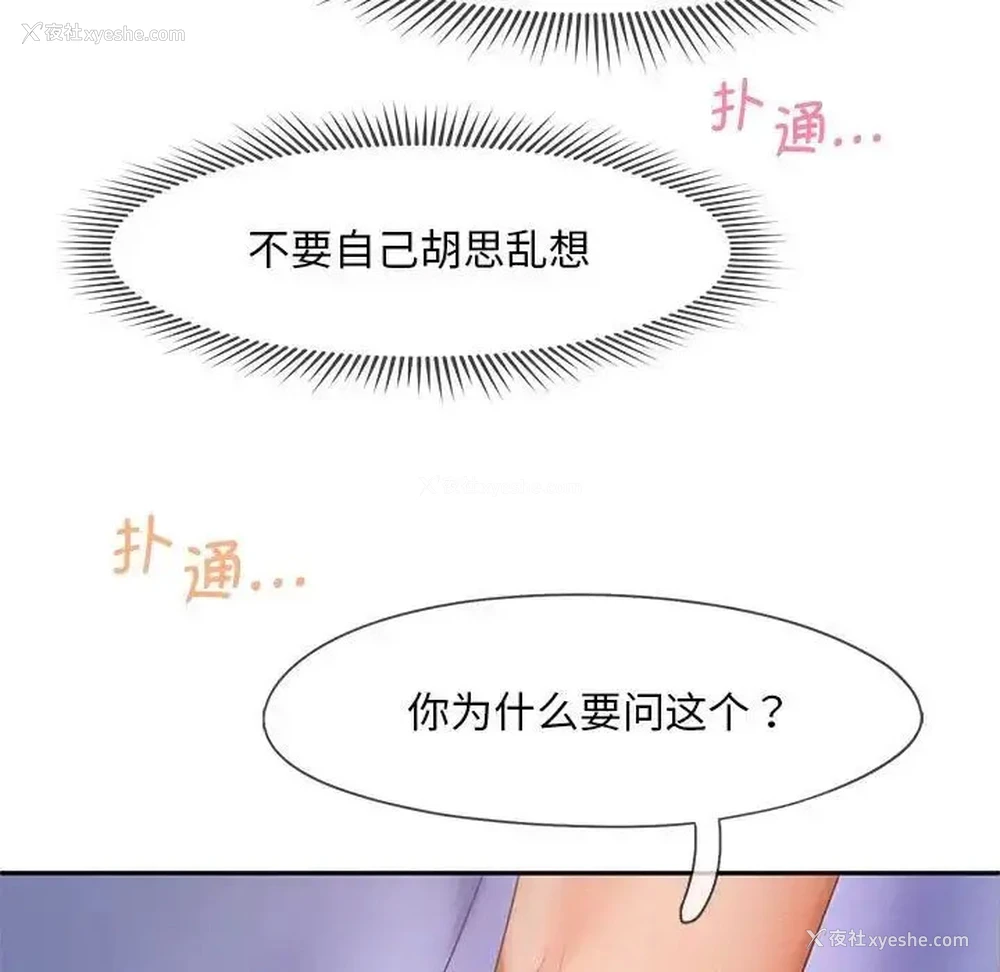 53P - 乘风高飞