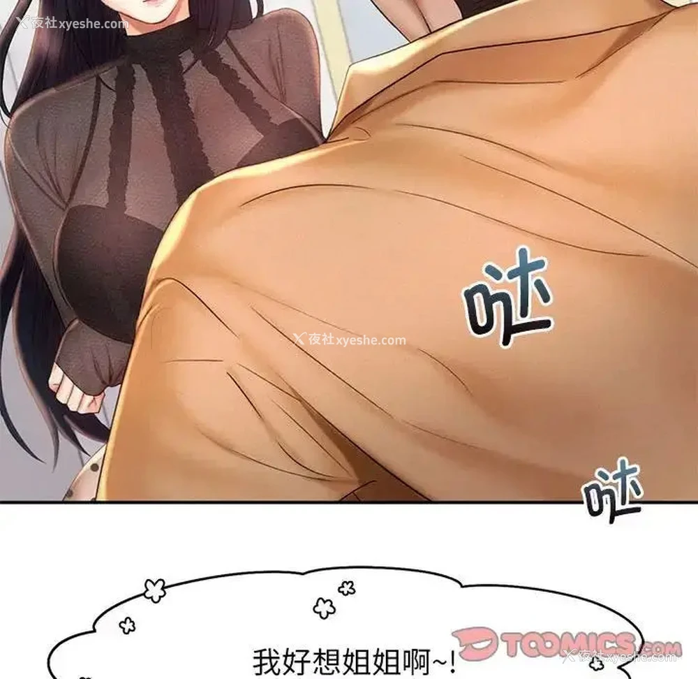 72P - 乘风高飞